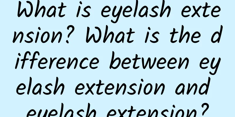 What is eyelash extension? What is the difference between eyelash extension and eyelash extension?