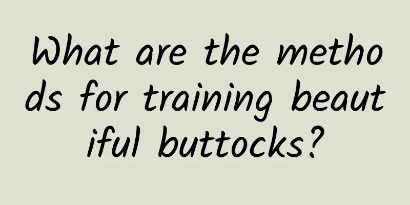 What are the methods for training beautiful buttocks?