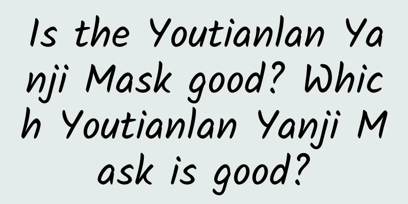 Is the Youtianlan Yanji Mask good? Which Youtianlan Yanji Mask is good?