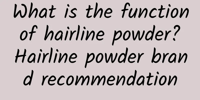 What is the function of hairline powder? Hairline powder brand recommendation