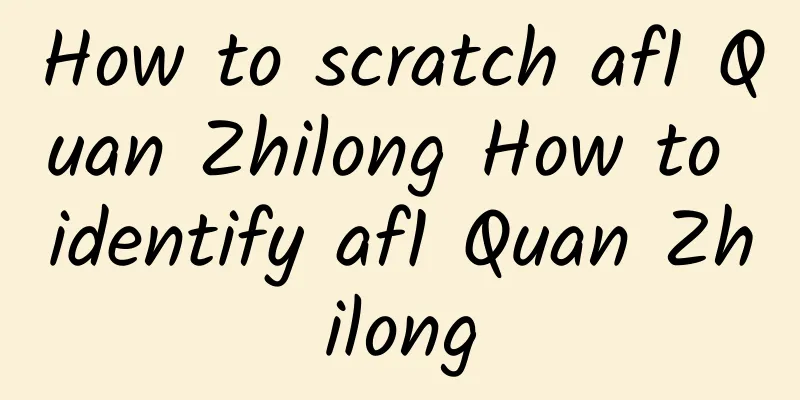How to scratch af1 Quan Zhilong How to identify af1 Quan Zhilong