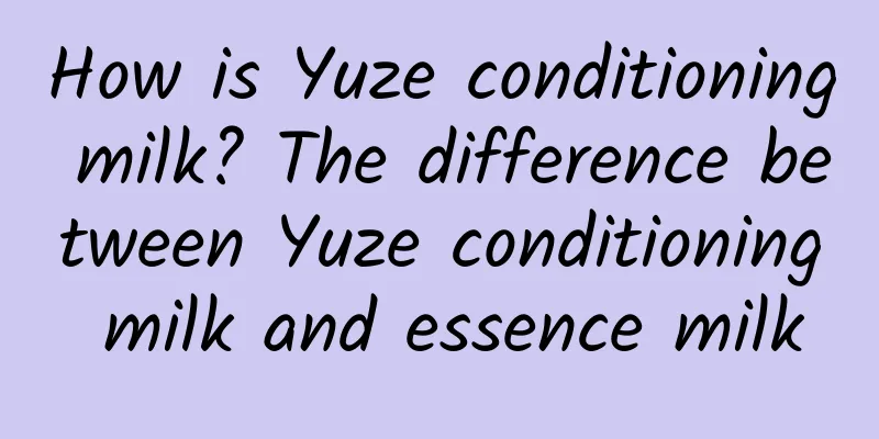 How is Yuze conditioning milk? The difference between Yuze conditioning milk and essence milk