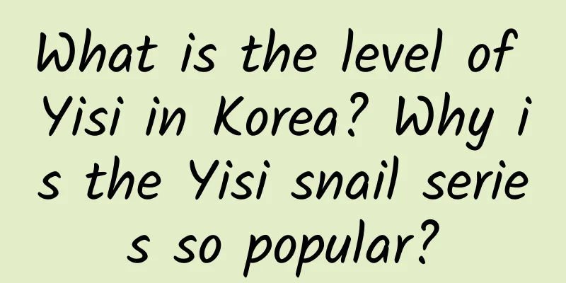 What is the level of Yisi in Korea? Why is the Yisi snail series so popular?
