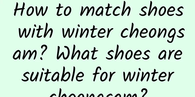 How to match shoes with winter cheongsam? What shoes are suitable for winter cheongsam?