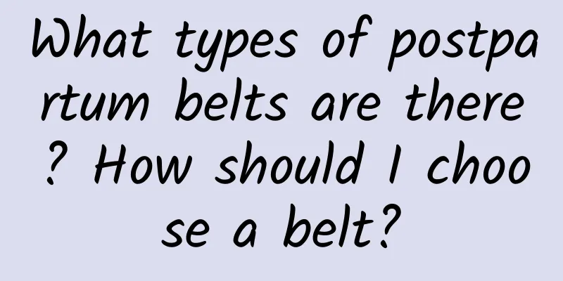 What types of postpartum belts are there? How should I choose a belt?