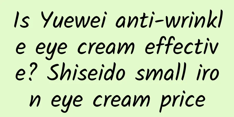 Is Yuewei anti-wrinkle eye cream effective? Shiseido small iron eye cream price