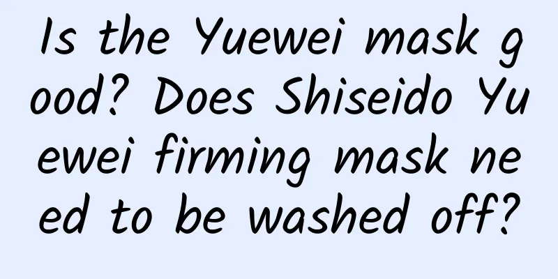 Is the Yuewei mask good? Does Shiseido Yuewei firming mask need to be washed off?