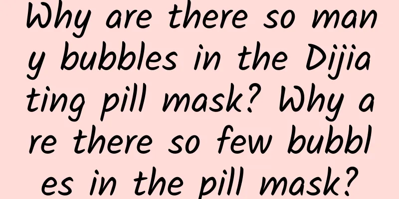Why are there so many bubbles in the Dijiating pill mask? Why are there so few bubbles in the pill mask?
