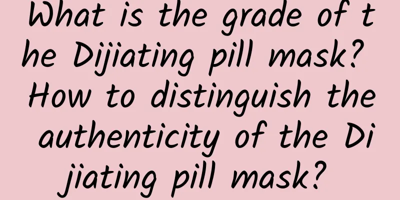 What is the grade of the Dijiating pill mask? How to distinguish the authenticity of the Dijiating pill mask?