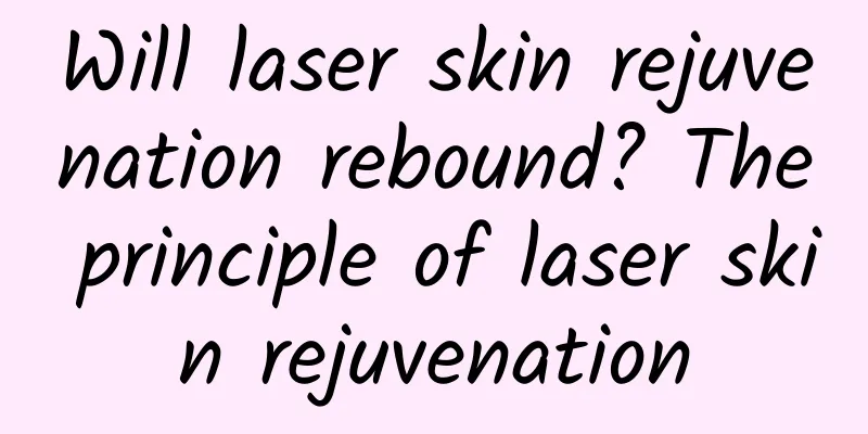 Will laser skin rejuvenation rebound? The principle of laser skin rejuvenation