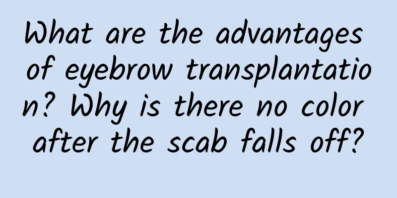 What are the advantages of eyebrow transplantation? Why is there no color after the scab falls off?