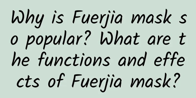 Why is Fuerjia mask so popular? What are the functions and effects of Fuerjia mask?