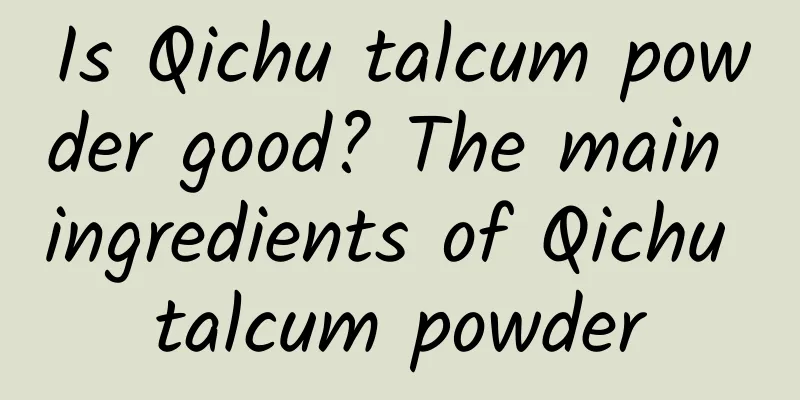 Is Qichu talcum powder good? The main ingredients of Qichu talcum powder