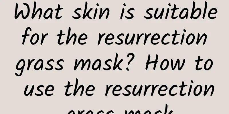 What skin is suitable for the resurrection grass mask? How to use the resurrection grass mask