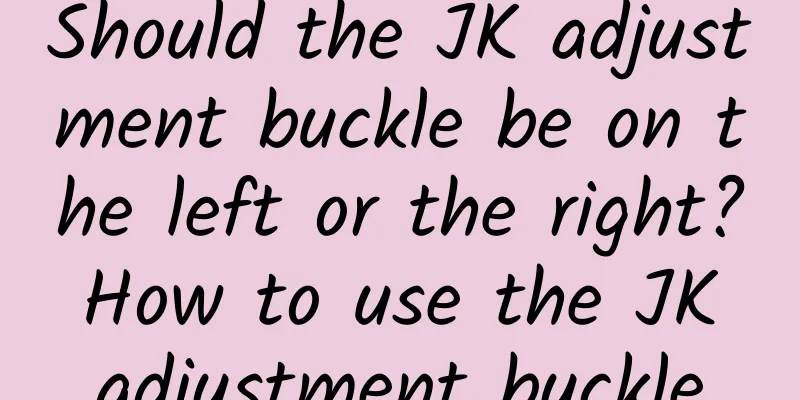Should the JK adjustment buckle be on the left or the right? How to use the JK adjustment buckle