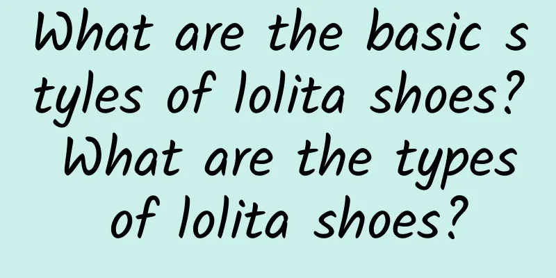 What are the basic styles of lolita shoes? What are the types of lolita shoes?