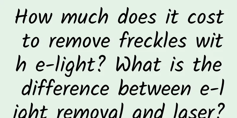 How much does it cost to remove freckles with e-light? What is the difference between e-light removal and laser?