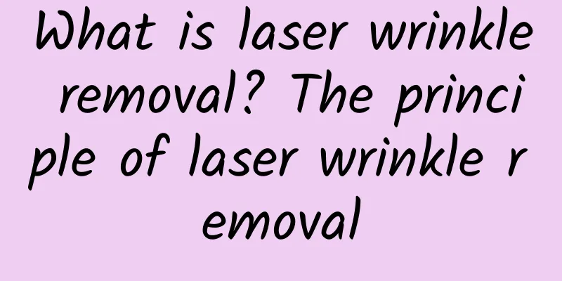 What is laser wrinkle removal? The principle of laser wrinkle removal