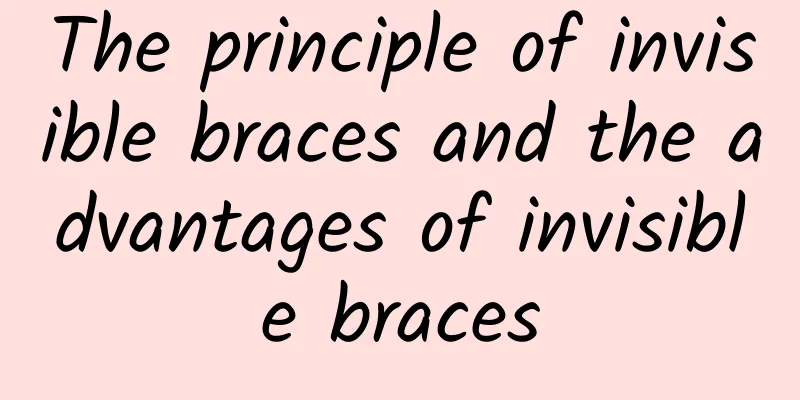 The principle of invisible braces and the advantages of invisible braces