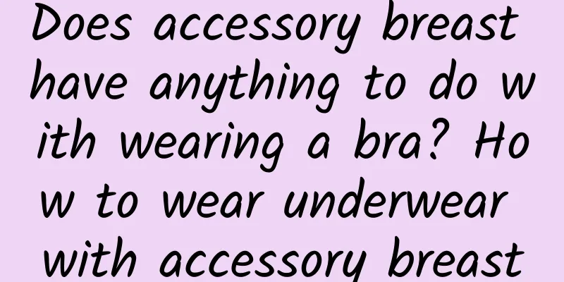 Does accessory breast have anything to do with wearing a bra? How to wear underwear with accessory breast
