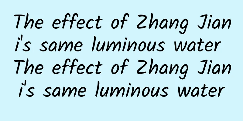 The effect of Zhang Jiani's same luminous water The effect of Zhang Jiani's same luminous water