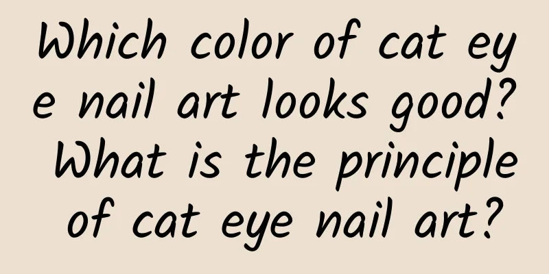 Which color of cat eye nail art looks good? What is the principle of cat eye nail art?