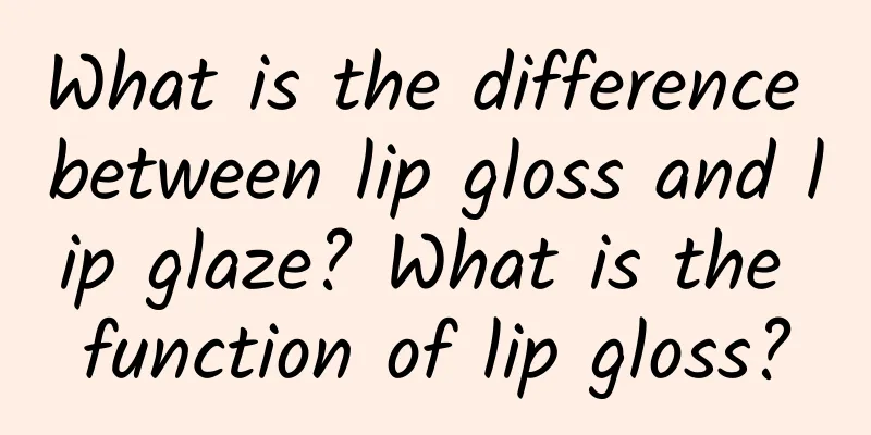 What is the difference between lip gloss and lip glaze? What is the function of lip gloss?
