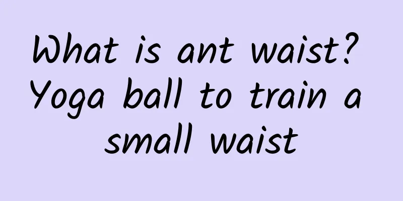 What is ant waist? Yoga ball to train a small waist